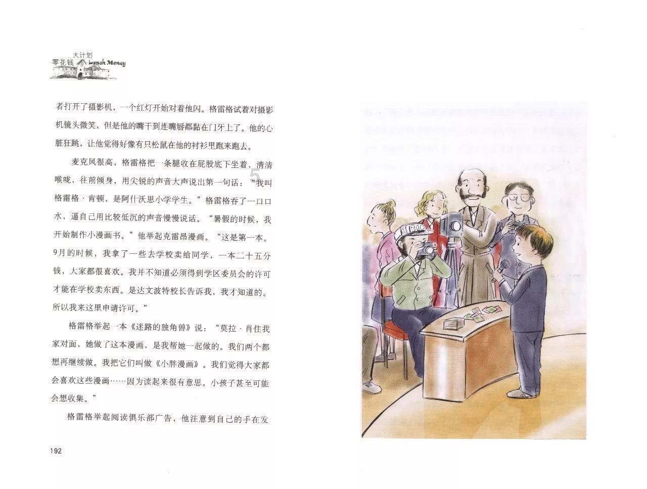 掘地挖宝